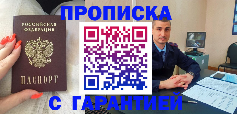 временная регистрация в Копейске