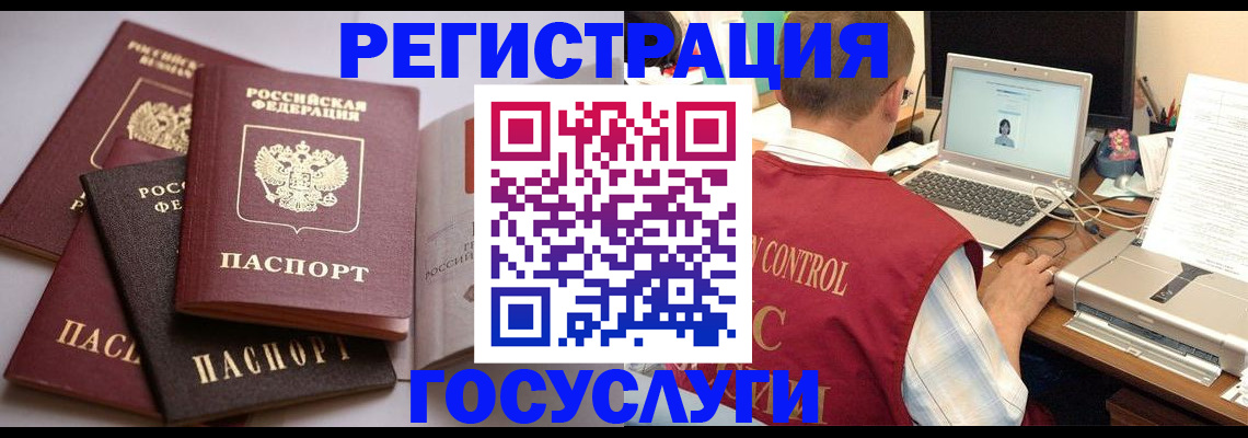 временная регистрация госуслуги в Копейске