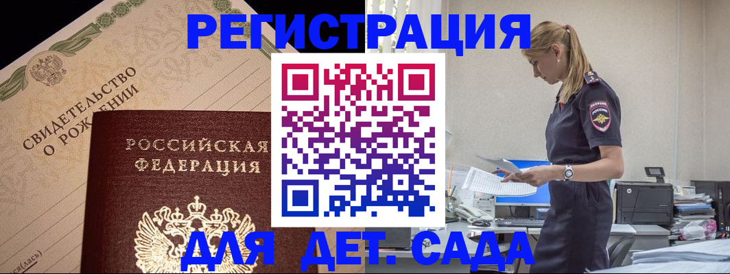 прописка штамп в Копейске